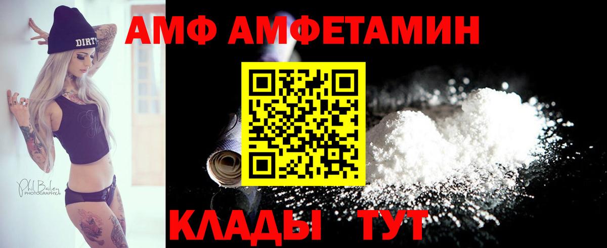 АМФЕТАМИН  Amphetamine 98%  Вход с VPN  Краснознаменск 