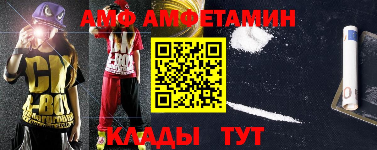 АМФЕТАМИН 97% Краснознаменск