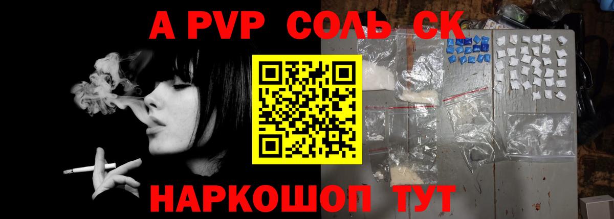 Alpha-PVP VHQ  Вход с VPN  Alpha PVP кристаллы  Alfa_PVP  Краснознаменск  А ПВП Crystall 
