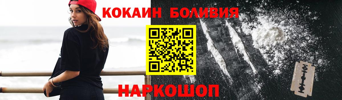 Cocaine Колумбийский  Кокаин VHQ  Вход с VPN  Краснознаменск 