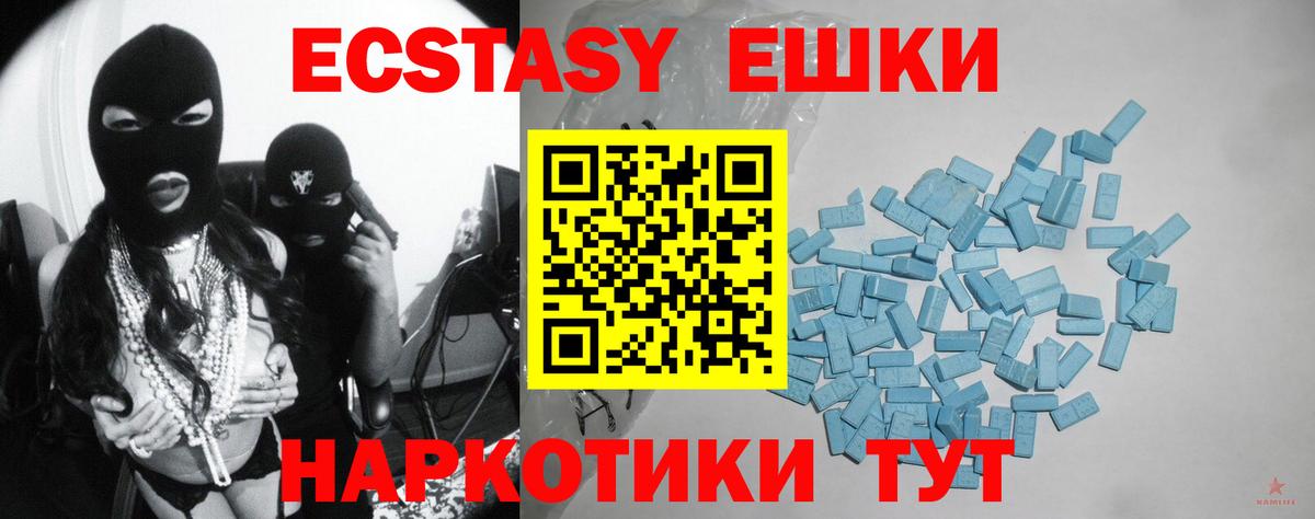 ЭКСТАЗИ Punisher Краснознаменск