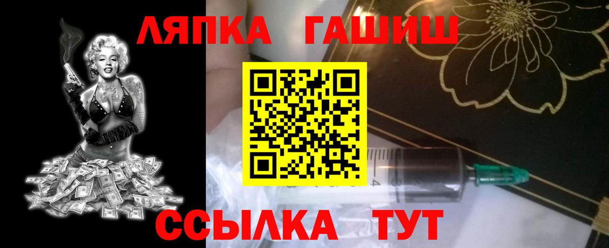 Краснознаменск  Гашиш Cannabis  Вход с VPN  ГАШ гарик 