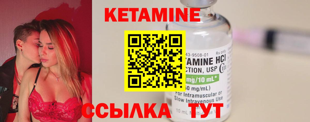 Краснознаменск  КЕТАМИН ketamine  Вход с VPN  Кетамин VHQ 