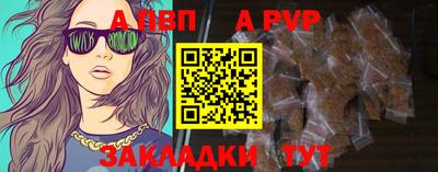 ALPHA-PVP Камышлов