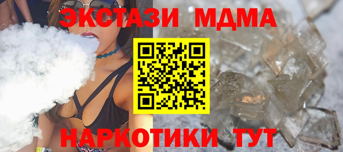 MDMA  Вход с VPN  Краснознаменск  MDMA молли  MDMA кристаллы 