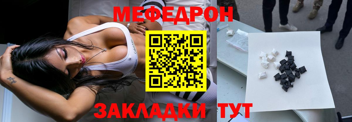 продажа наркотиков  Вход с VPN  Краснознаменск  МЕФ 4 MMC  Меф 
