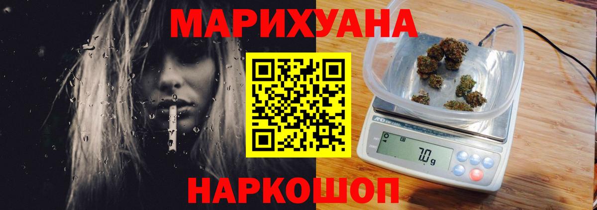 Бошки Шишки семена Краснознаменск